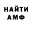 Бутират GHB Inna mirage