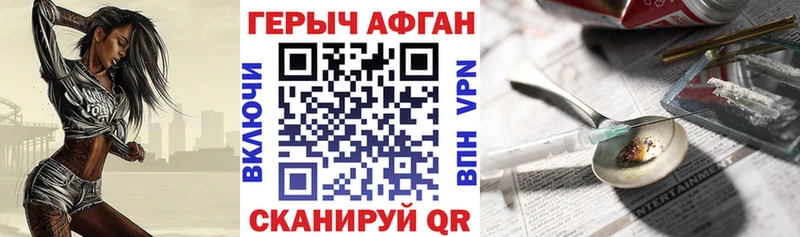 Героин Heroin  blacksprut как войти  Цоци-Юрт 