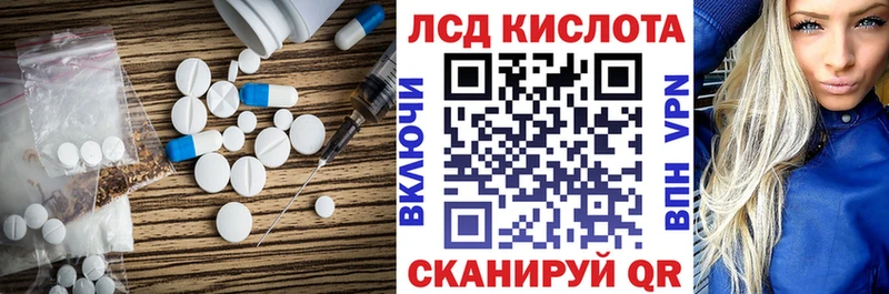 купить наркоту  Цоци-Юрт  ЛСД экстази кислота 